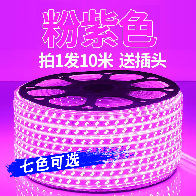 紫色LED灯带电竞ktv紫光粉色气氛灯玫红色户外防水墙面软灯条220v