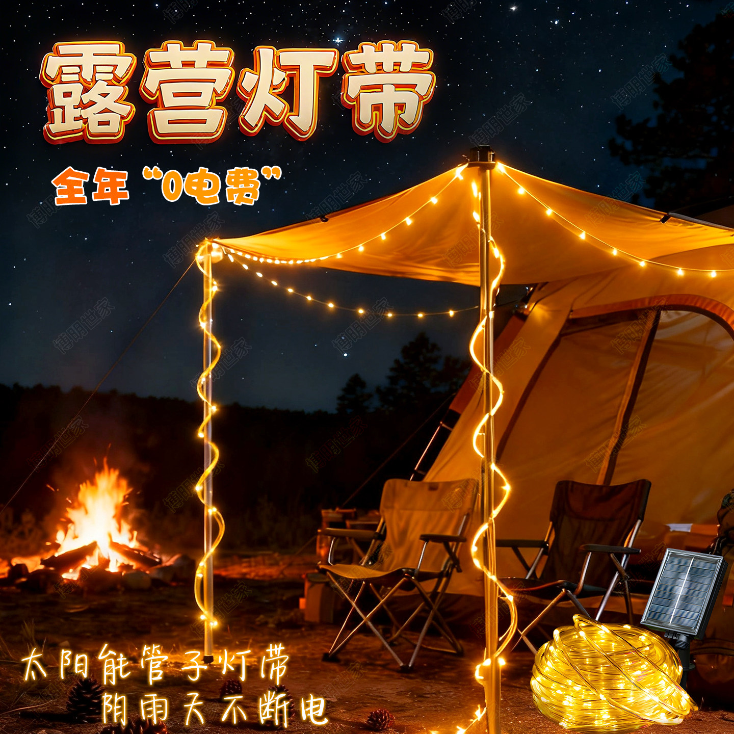 太阳能彩灯户外防水装饰挂树灯