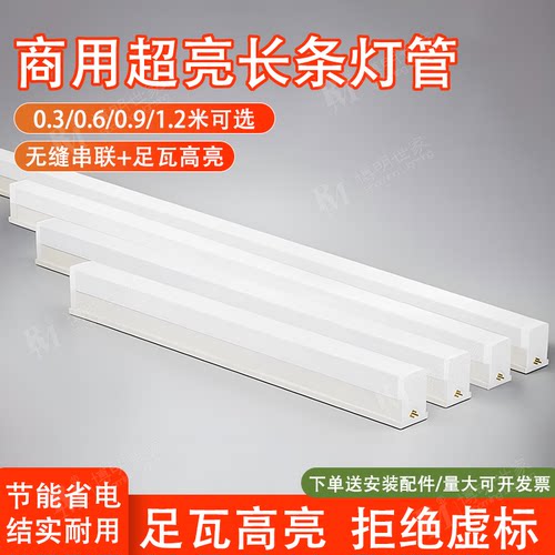T5T8一体化可以串联长条灯管