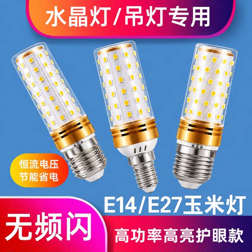 节能省电超亮柱形灯泡e27e14螺口