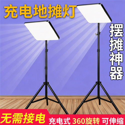 充电式夜市摆摊照明灯户外防水
