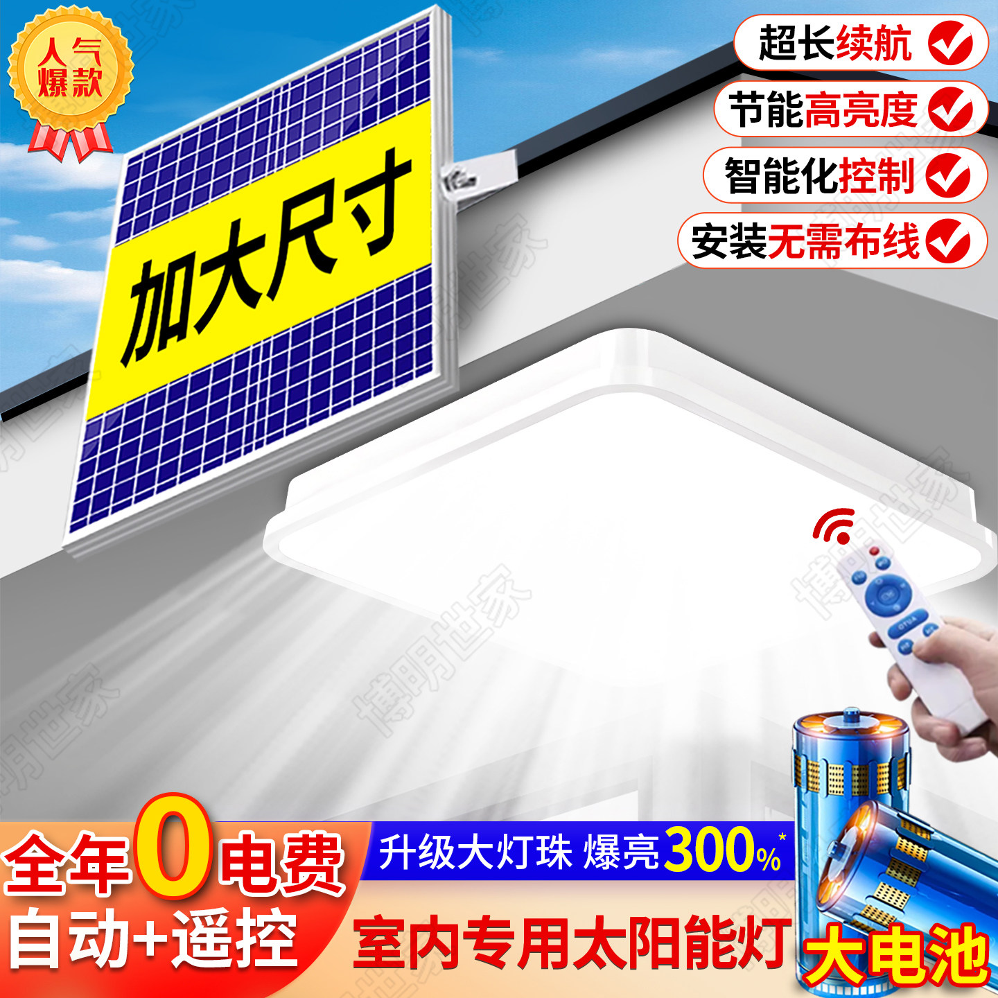 太阳能室内照明灯家用客厅阳台过道超亮大功率庭院灯一拖二吸顶灯