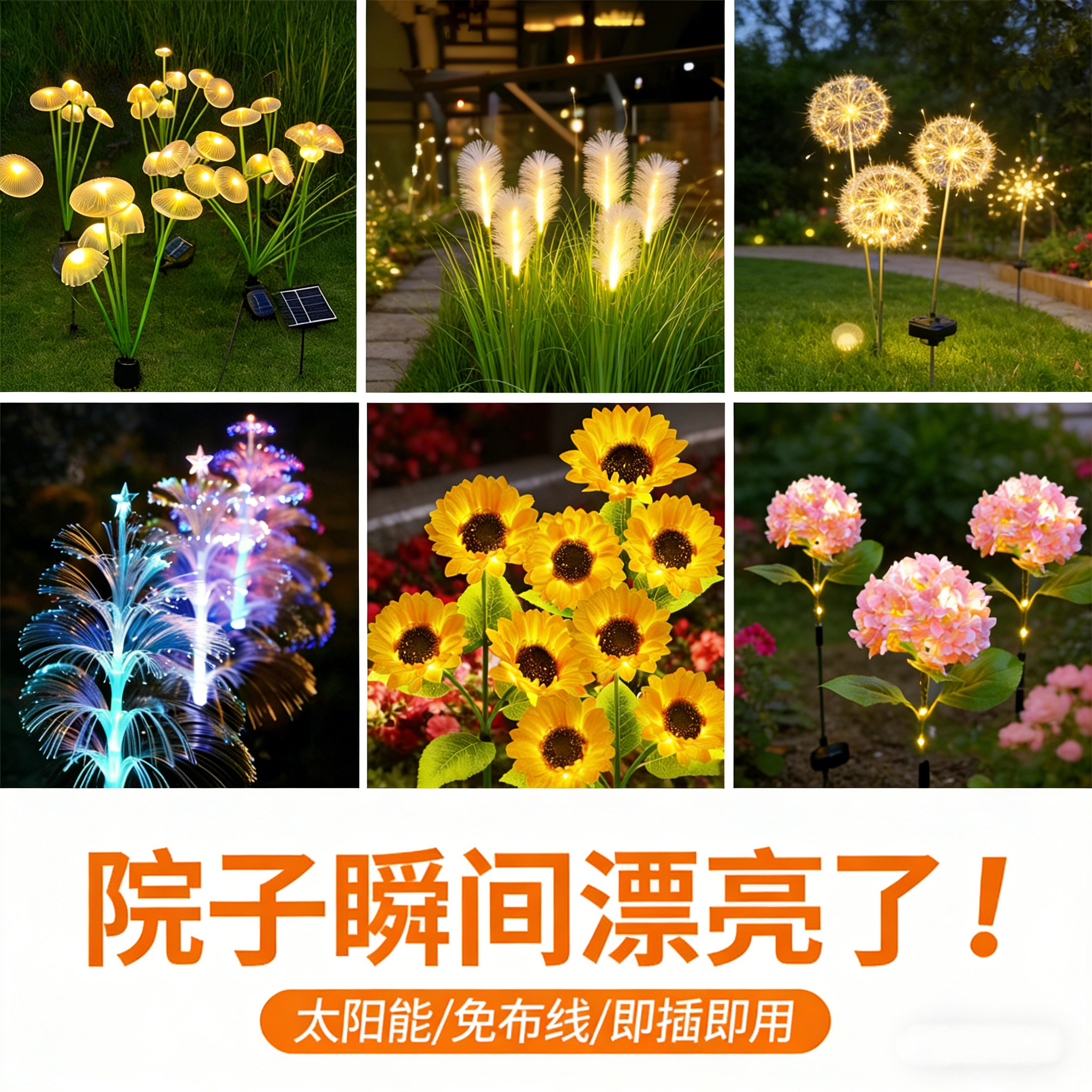 露台户外氛围灯高级感太阳能七彩灯彩灯网红爆款庭院草坪造景灯
