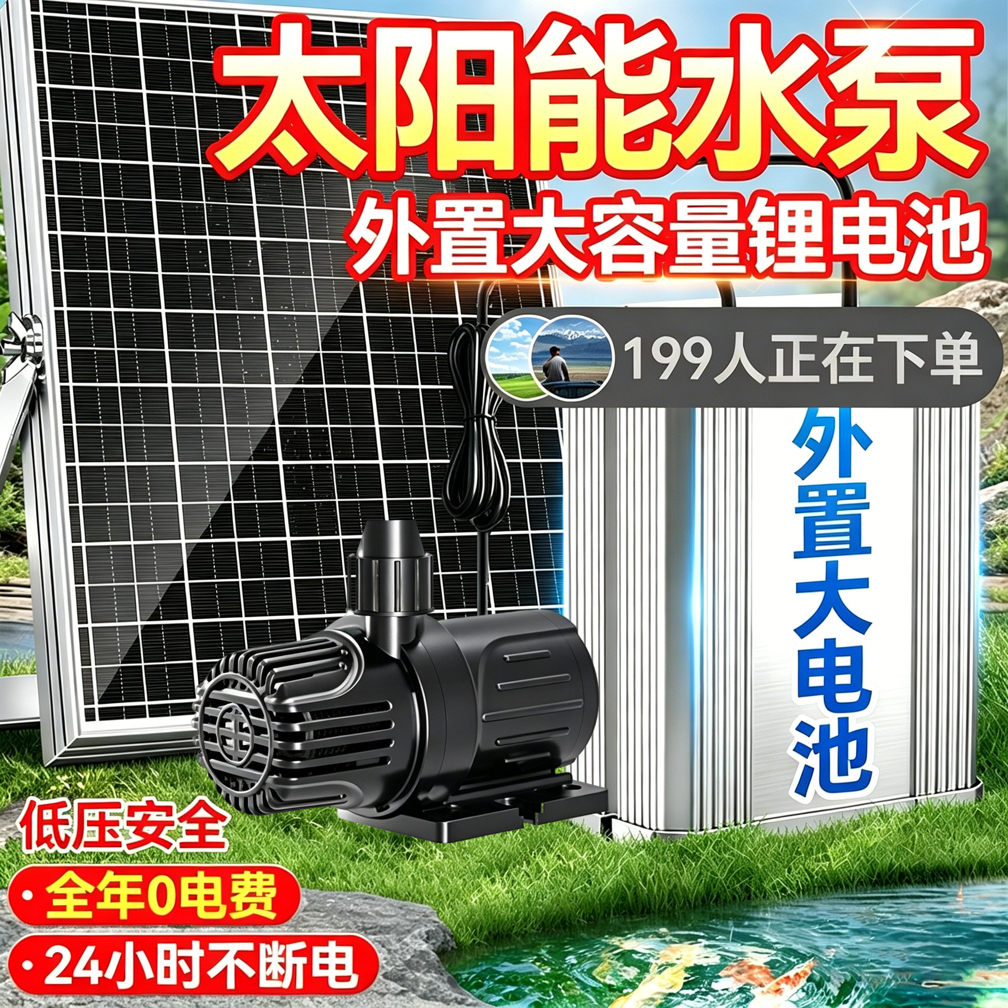 太阳能潜水泵小型鱼缸鱼池专用超静音假山流水过滤循环自动抽水泵