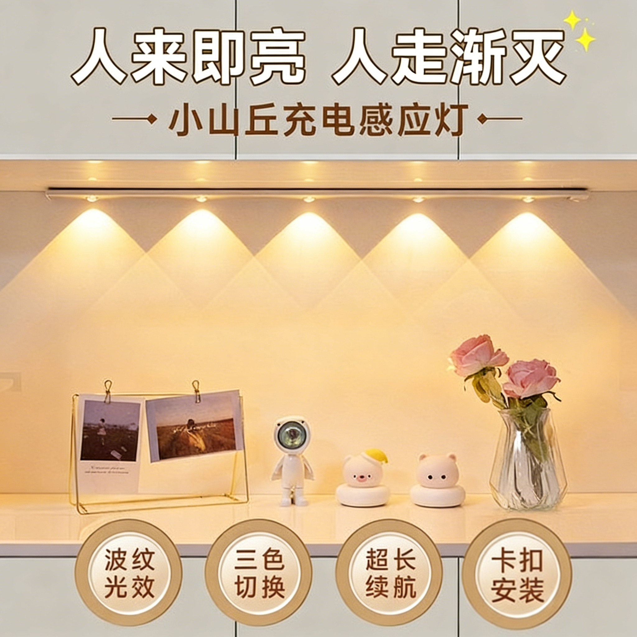 无线充电人体感应LED橱柜灯图片