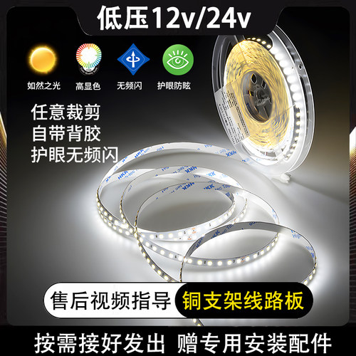 任意裁剪12v24v低压铝槽灯带