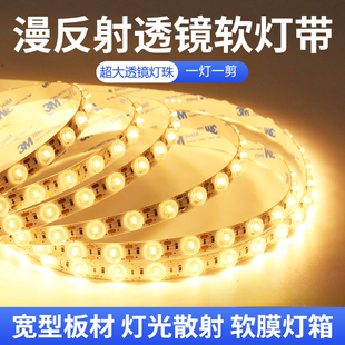 低压24V户外防水led漫反射透镜柔性洗墙灯带室内吊顶藏光招牌亮化