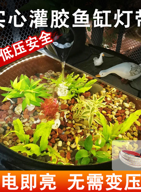 鱼缸灯led灯防水12v低压泡水灯带自粘室内鱼缸灯带条装饰造景灯