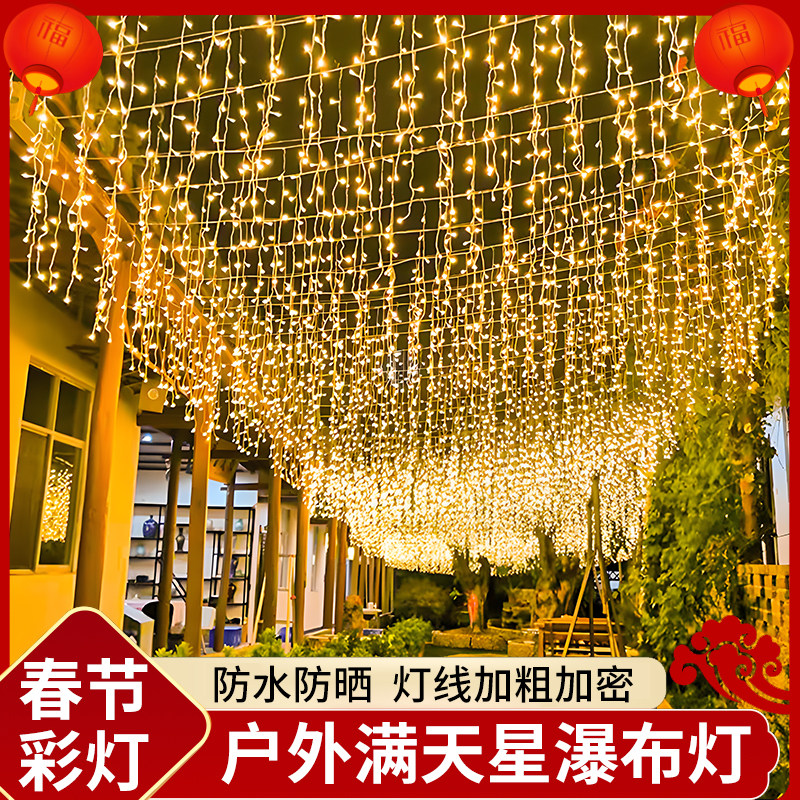 冰条灯led彩灯闪灯串灯满天星