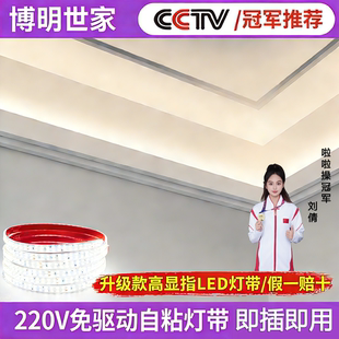 220v插电自粘led灯带卡槽柜子灯贴片免无变压器线型防水软灯带条
