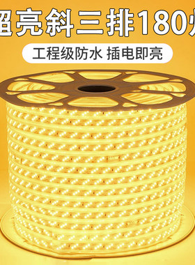 LED灯带暖光悬吊式天花板氛围感灯带特亮强光防水灯带220v亮化工