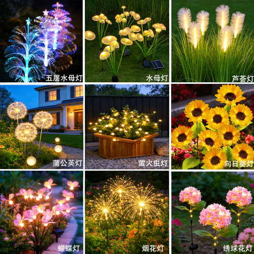 户外防水太阳能七彩地插草坪灯