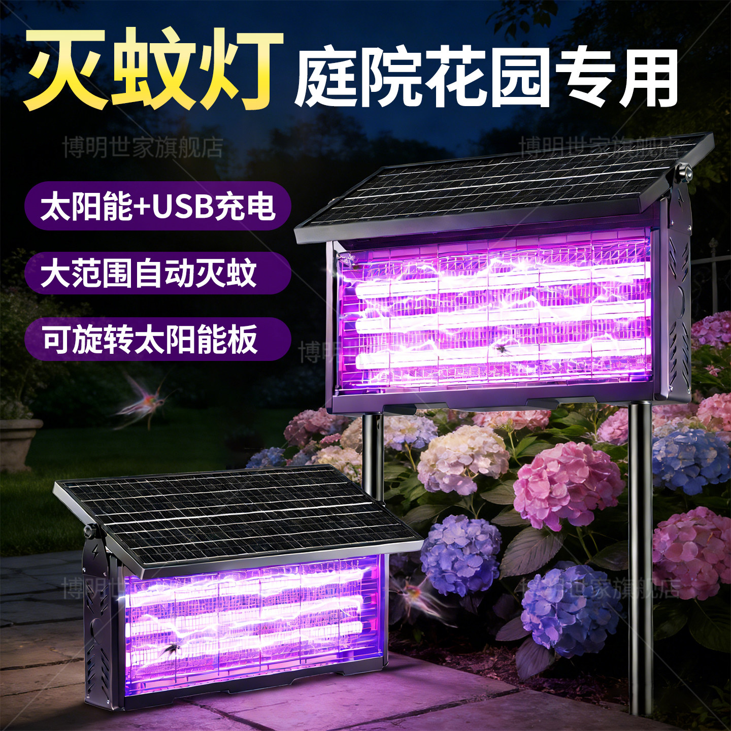 庭院花园灭蚊灯太阳能灭蝇灯家用新款紫外线强力灭蚊神器户外防水