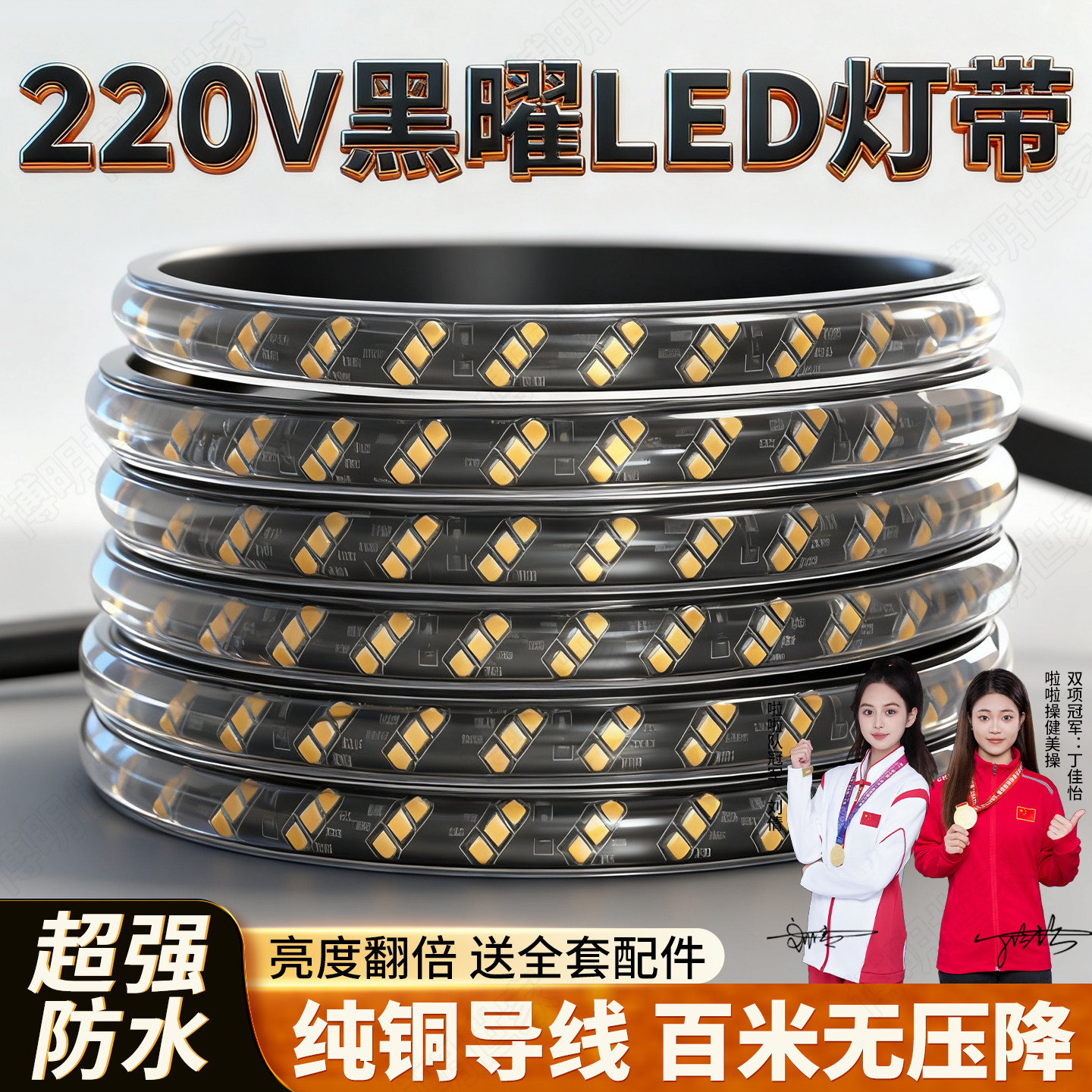 220v灯带户外防水led灯条客厅外墙专用室外门头庭院照明工程亮化