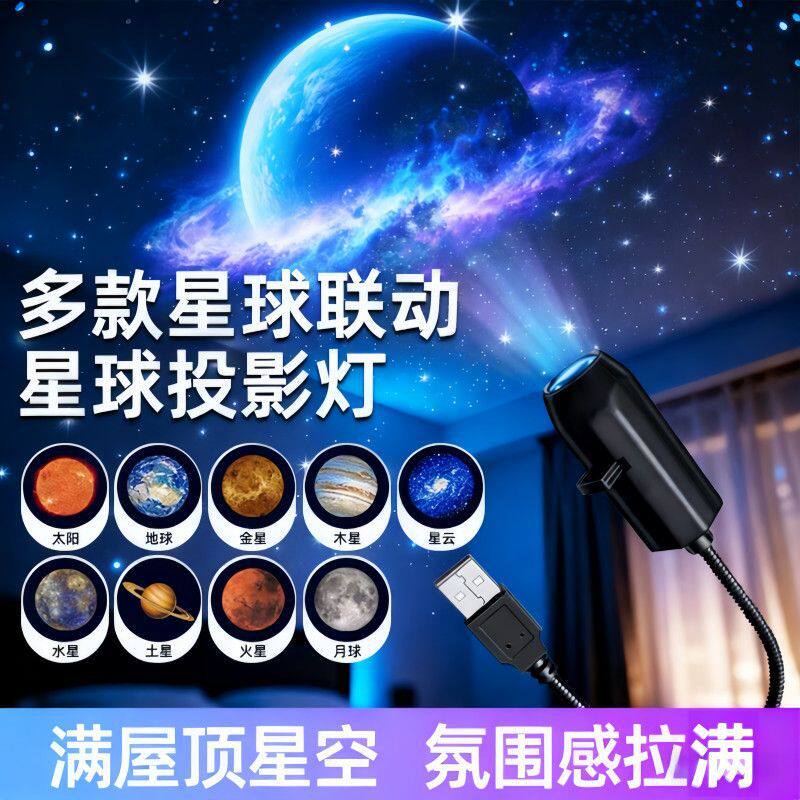 2026新款星空小夜灯满天星卧室睡眠灯生日礼物氛围情调USB投影灯