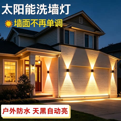 户外防水墙壁灯rgb彩光氛围灯