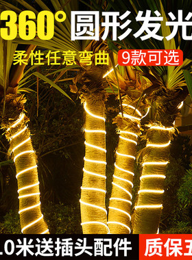 圆形彩光柔性绕树灯带超亮户外防水工程街道树木亮化led装饰灯条