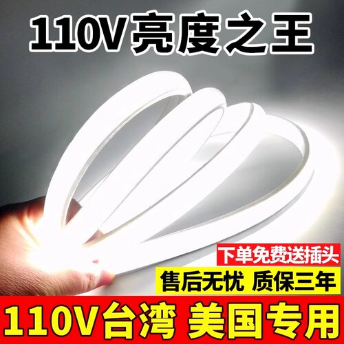 110v户外防水自粘线性灯