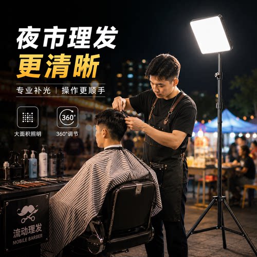 很无爱理发补光灯可调节亮度