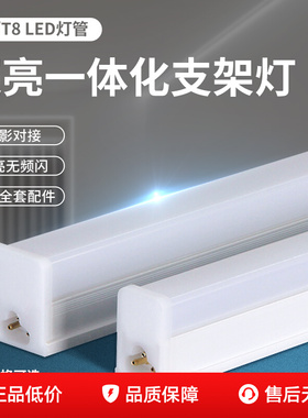 t5一体化led灯超亮日光灯t8灯管多色可选节能灯家用免安装长条灯