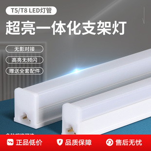 t5一体化led灯超亮日光灯t8灯管多色可选节能灯家用免安装长条灯