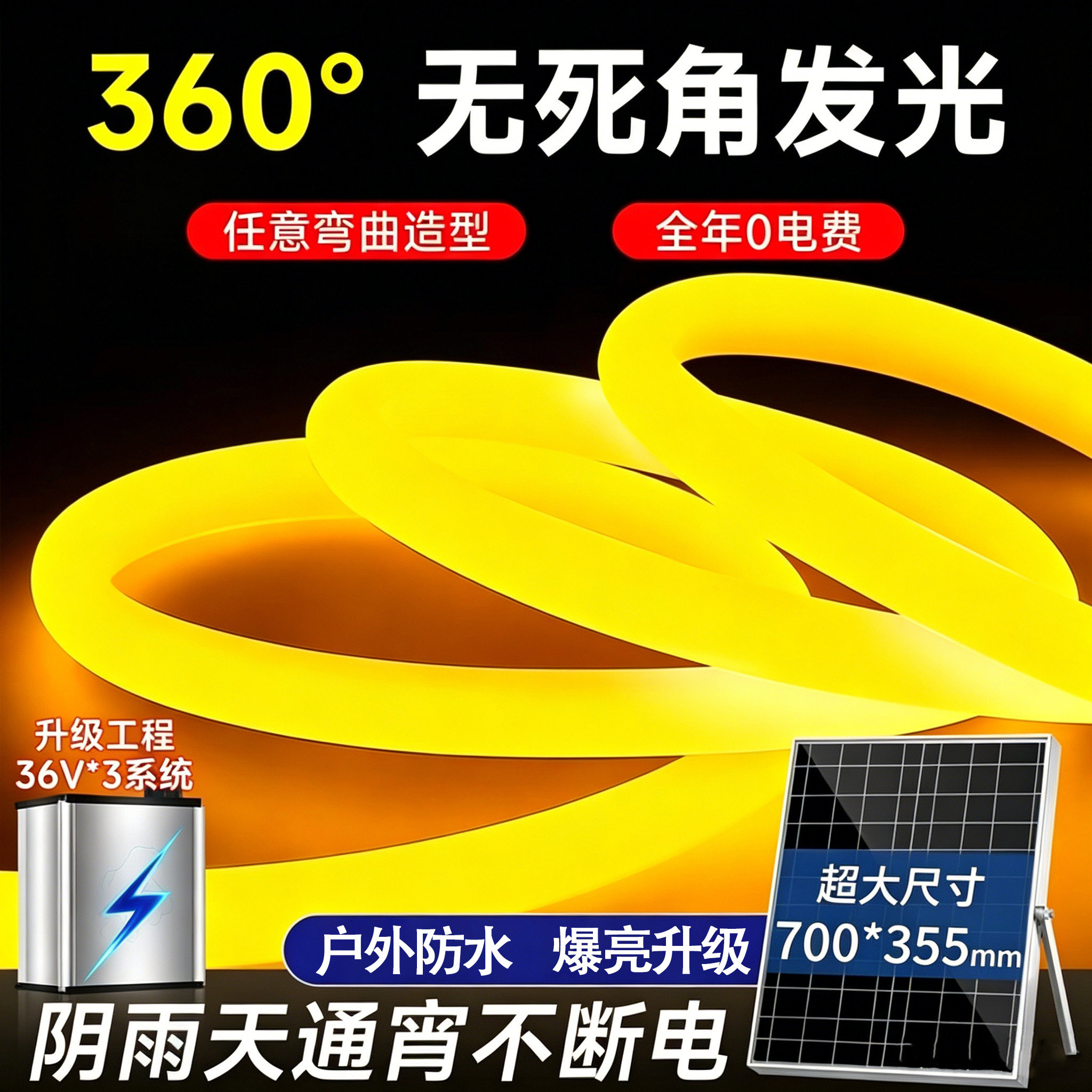 2026新款太阳能led灯带360度发光