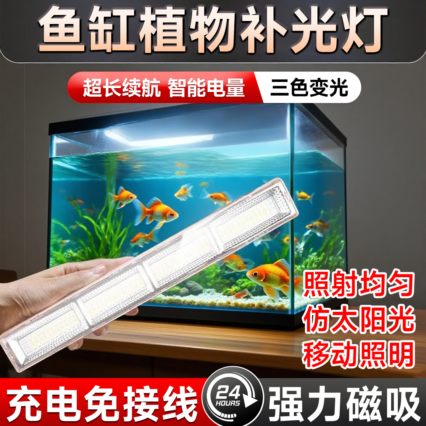 鱼缸植物补光灯2025新款磁吸充电款爆藻灯仿全光谱室内led补光灯