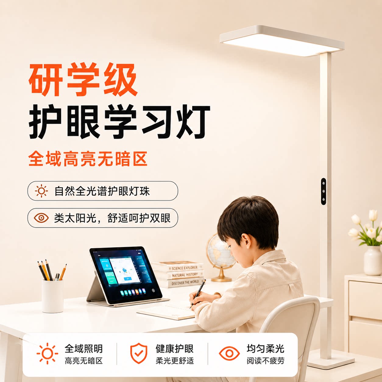 落地台灯护眼学习专用大路灯阅读