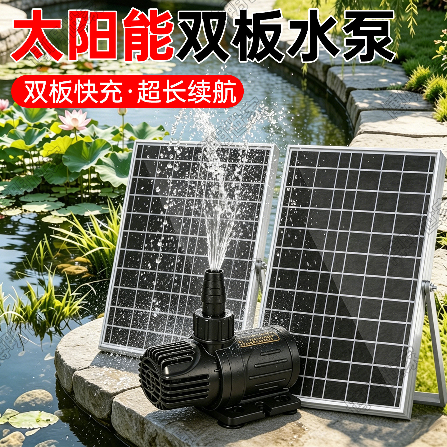 太阳能养鱼循环水泵小型鱼缸鱼池专用迷你过滤抽水泵假山流水泵