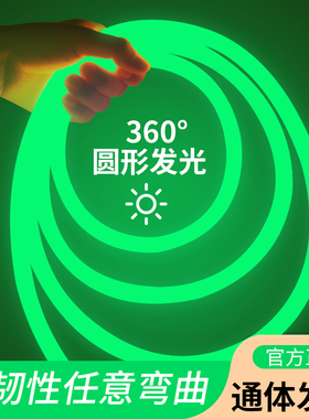 户外防水亮化圆形灯条酒吧ktv室内led绿光软灯管绿色霓虹氛围灯带