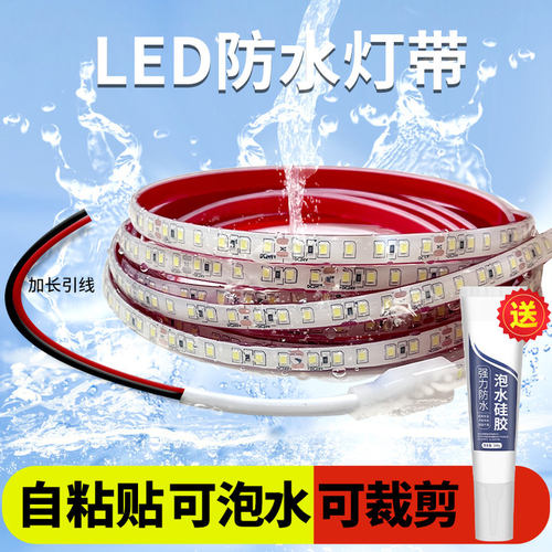 led灯带条低压安全长期泡在水底