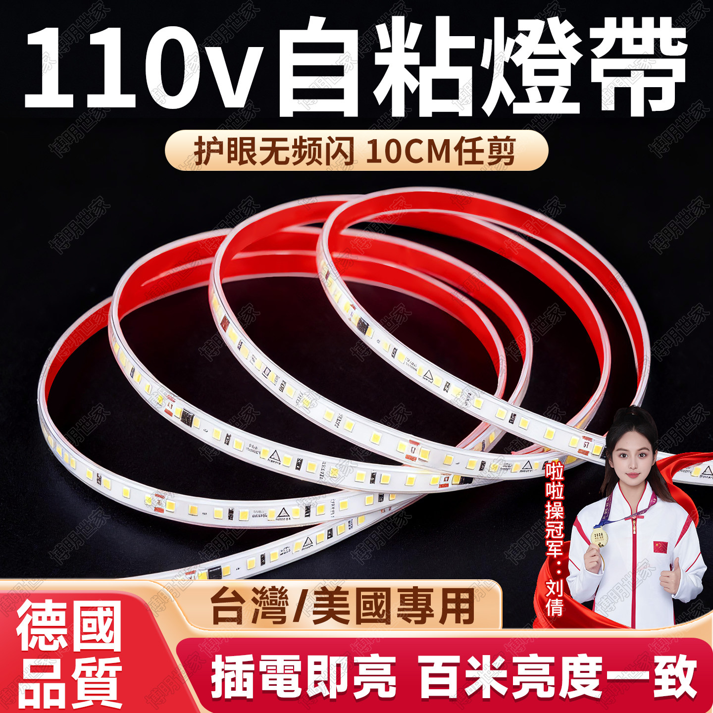 110v自粘灯带客厅吊顶展示柜线型灯led软灯条贴片氛围灯户外防水