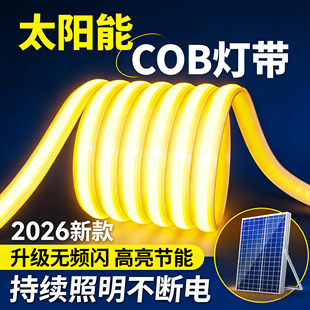 户外太阳能灯带2026新款庭院造景布置阳台灯条led防水彩色跑马灯