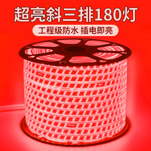 吊顶氛围180灯珠红色防水灯带