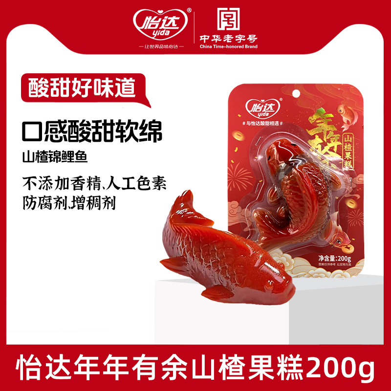 山楂年鱼怡达盒200g/条