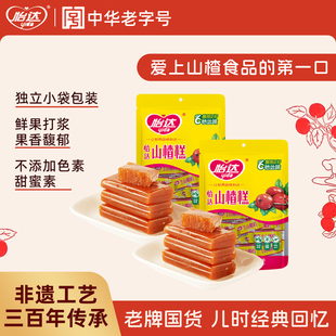 怡达山楂糕252g蜜饯果脯果干网红传统儿童时怀旧零食休闲小吃食品