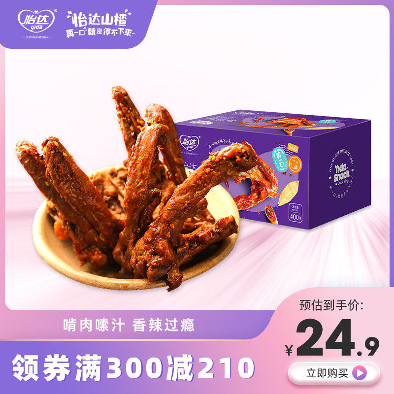 [ 300 Minus 210 ]Yida New products Duck collarbone specialty Braised flavor Spicy and spicy Food goods Cooked Snack spreein the Snacks/Nuts/Specialty , Beef jerky/Preserved pork/Lo Snacks , Duck snack  category - from Buy2taobao.com to provide professional Taobao agent buy service