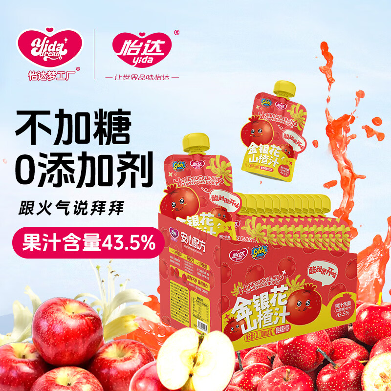 怡达金银花山楂汁100ml*12支