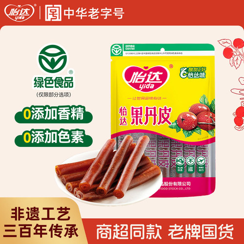 怡达果丹皮老式山楂卷蜜饯果脯