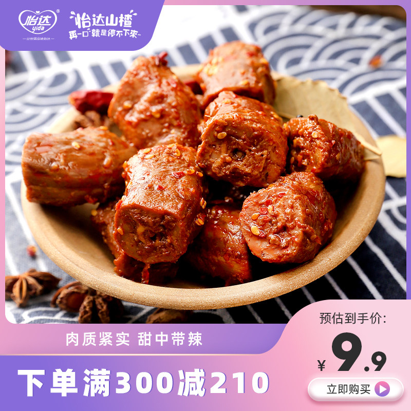 [ 300 Minus 210 ]Yida Duck More snacks flavor Duck neck Wuhan specialty Braised flavor Cooked 180gin the Snacks/Nuts/Specialty , Beef jerky/Preserved pork/Lo Snacks , Duck snack  category - from Buy2taobao.com to provide professional Taobao agent buy service