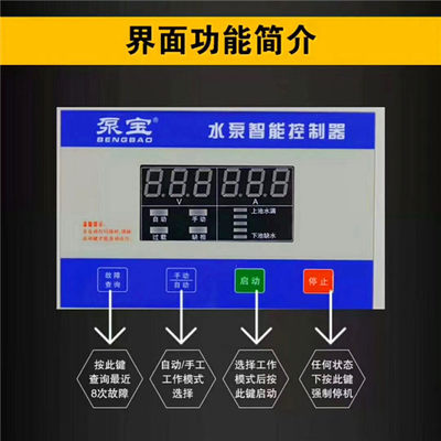 泵宝380伏4KW7.5KW11KW15KW三相水泵智能保护液位压力控制器包邮