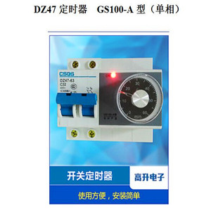 可调定时开关水泵倒计时定时器