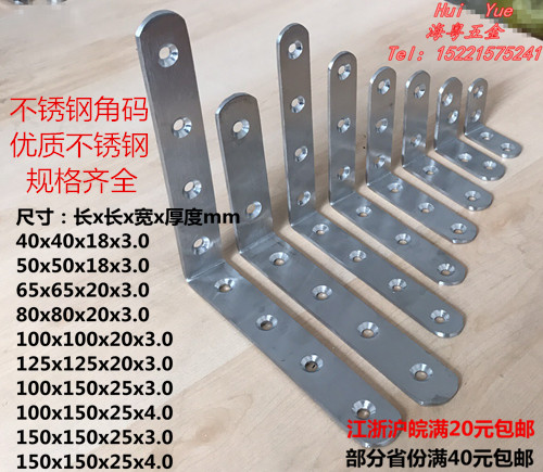 加厚不锈钢三角支架角码紧固层板层板拖