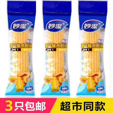 妙洁拖把头对折拖把通用型替换装超吸水胶棉头海绵墩布配件通用
