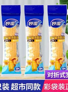 通用妙洁拖把头对折式海绵替换装魔吸胶棉头28CM拖布头家用配件