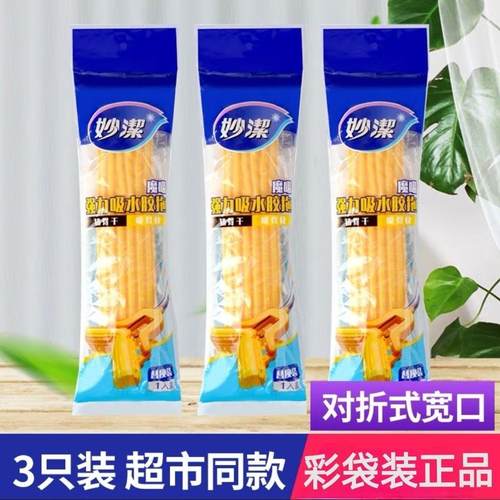 通用妙洁拖把头对折式海绵替换装魔吸胶棉头28CM拖布头家用配件