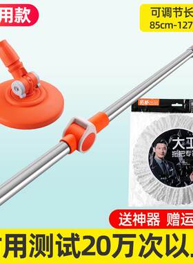 大卫拖把杆旋转拖把替换头