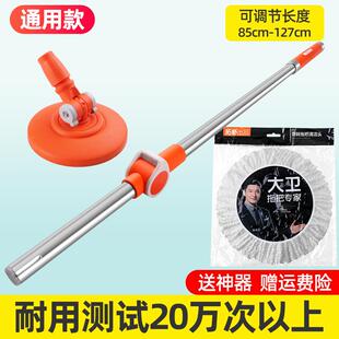 大卫拖把杆旋转拖把替换头拓扑吸水拖墩布手压式加粗拖把头盘配件