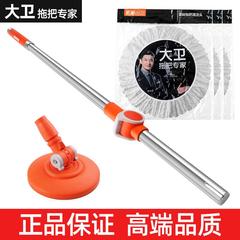 大卫旋转拖把替换头吸水拖墩布拓手压式扑加粗拖把杆托盘通用配件