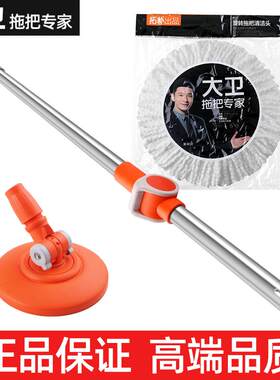 通用大卫拖把杆旋转拖把替换头